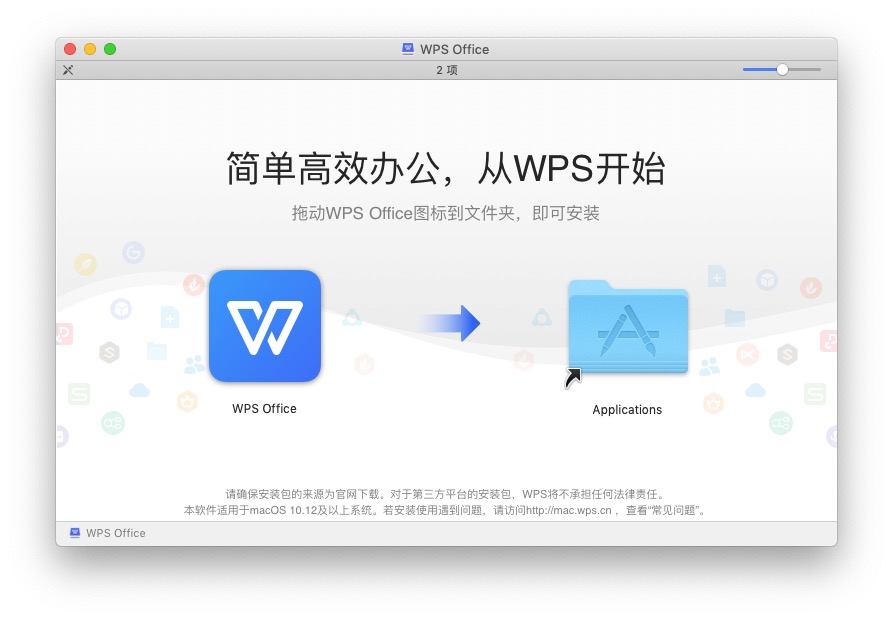 wps office suite for mac